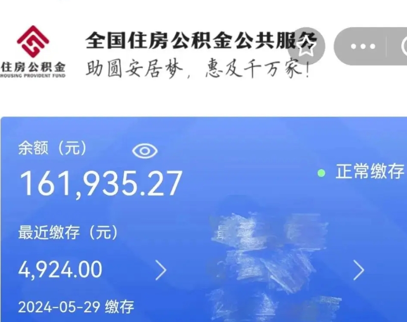 淮南石家庄住房公积金提取（淮南石家庄住房公积金提取额度）